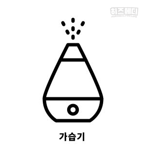 감기 몸살 빨리 낫는법