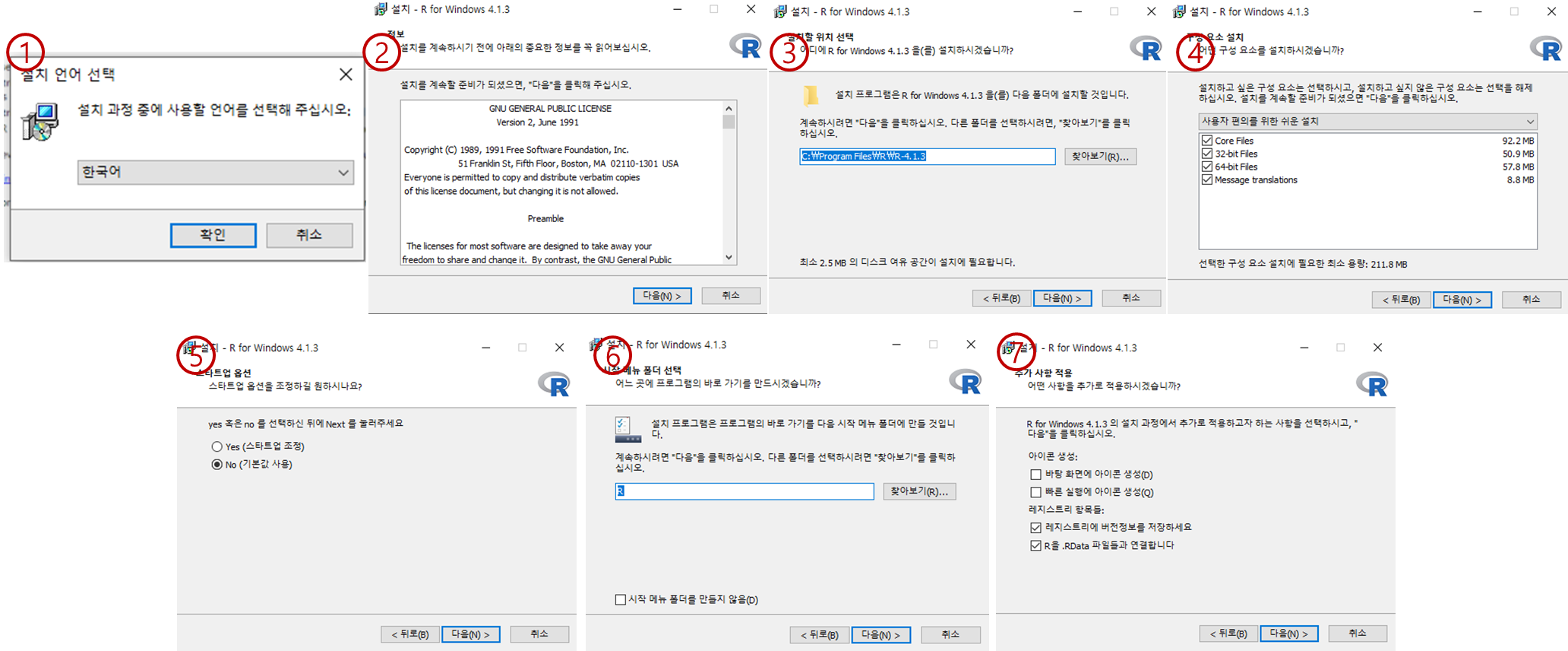 R studio 설치5