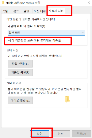 Win10 폴더 보기 옵션을 하위 폴더 모든 폴더에 적용하는 방법 - 사용지지정