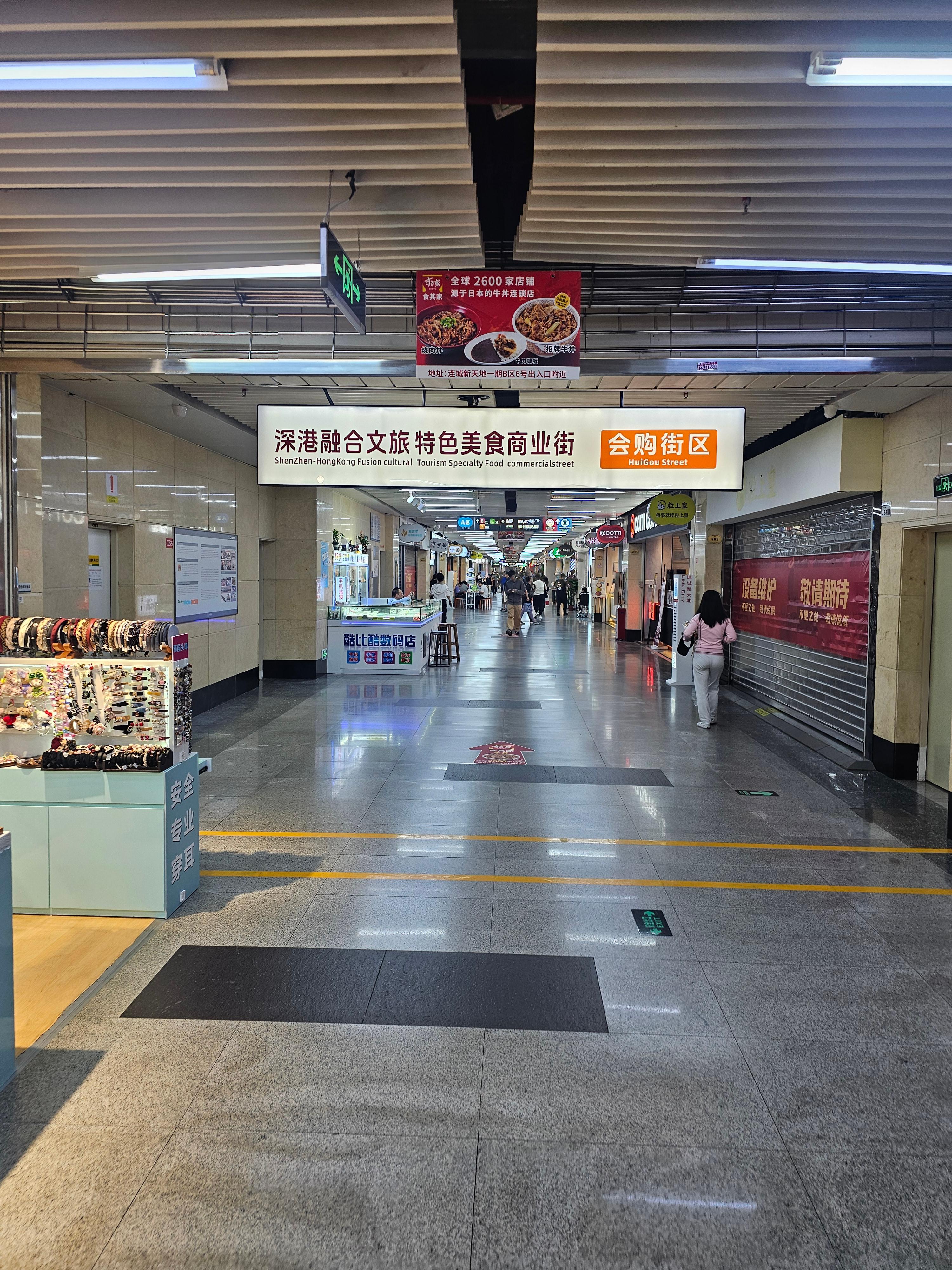 선전 코코파크 둘러보기