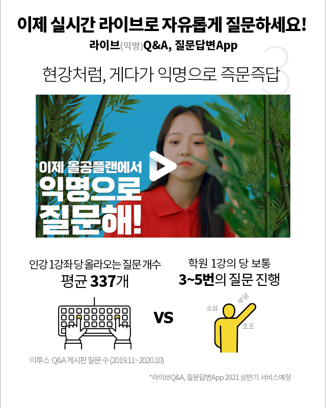 이투스 올공플랜 출시