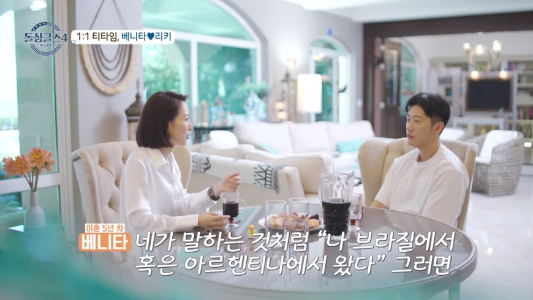 돌싱글스4 3화 