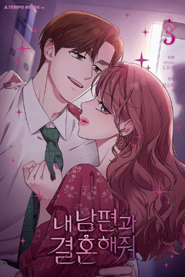 재벌 설정 웹소설의 클리셰 유형 정리 및 추천작 1