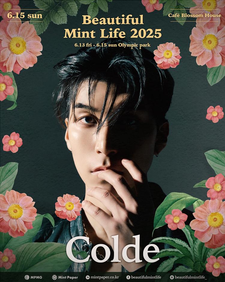 뷰티풀 민트 라이프