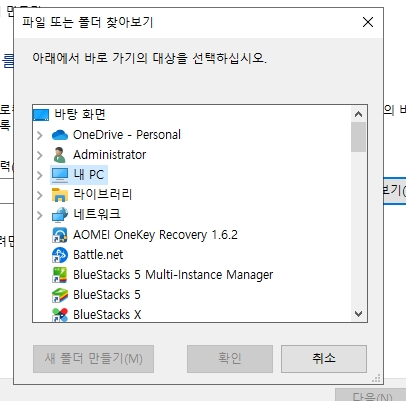 파일 또는 폴더 찾아보기 창