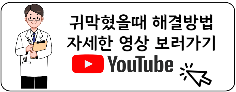 귀막힌남자