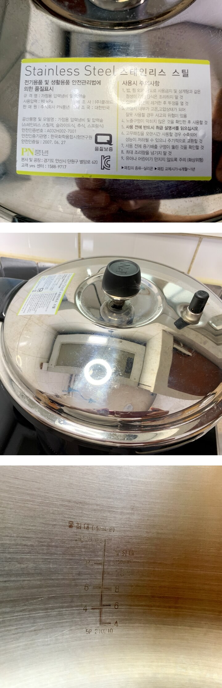 스테인리스-풍년-압력밥솥