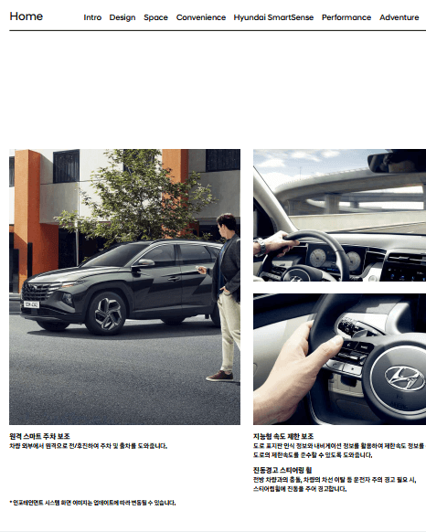 2023 투싼 하이브리드