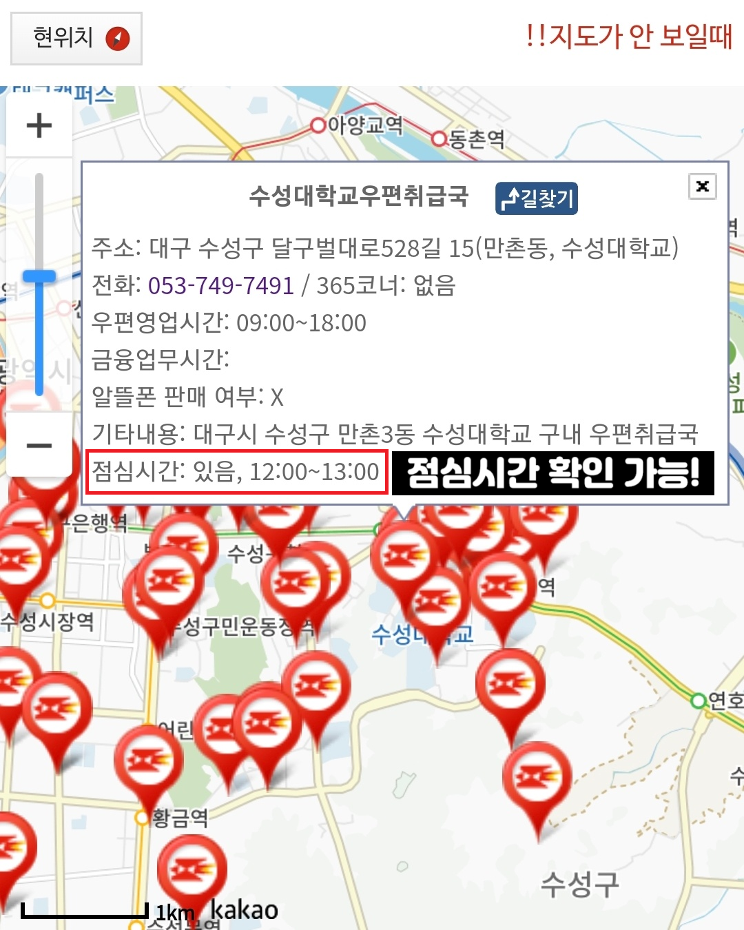 대구-우체국-영업시간