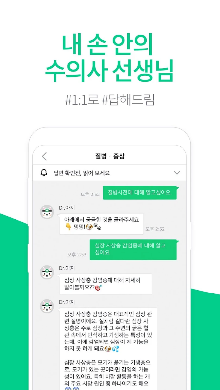 아지냥이 - 반려동물 필수앱