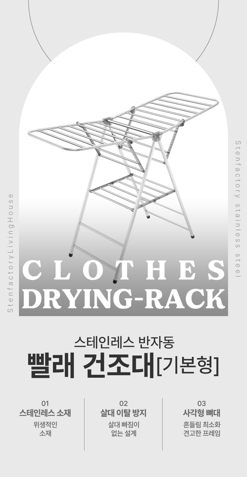 빨래건조대 고르는법 접이식 보관 크기