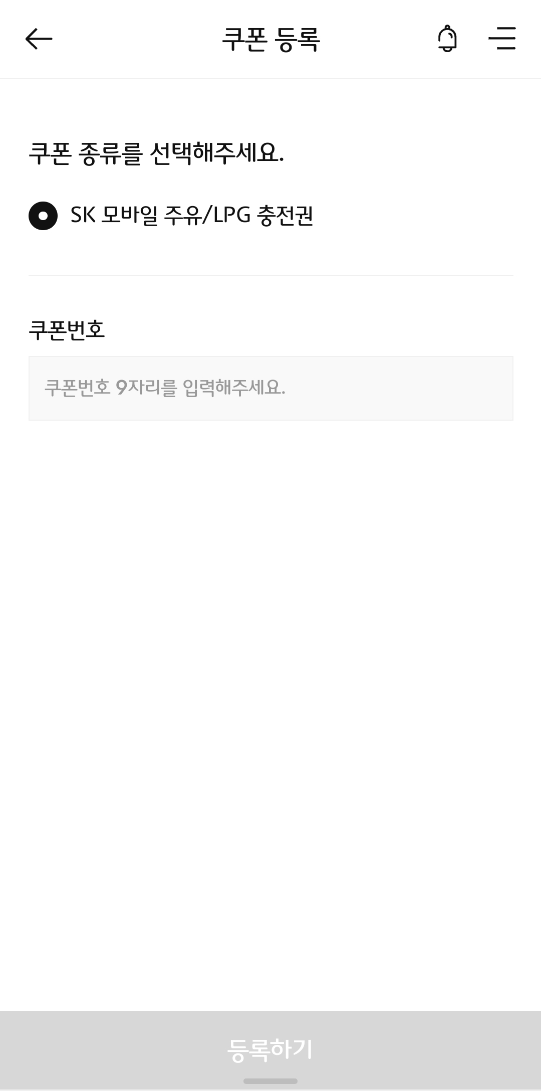 T멤버십 쿠폰번호를 입력합니다.