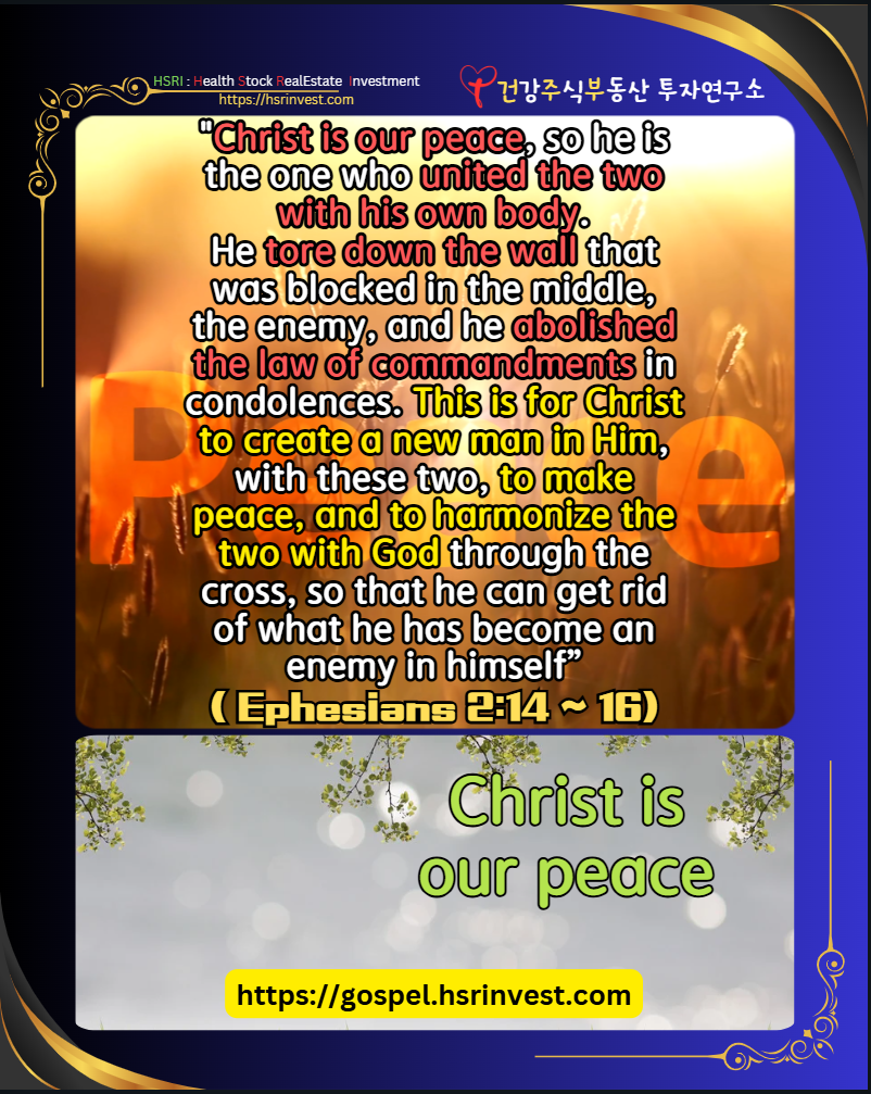 Ephesians 2 QT
(Text and illustrations by Geonjubu, Image source: Canva)