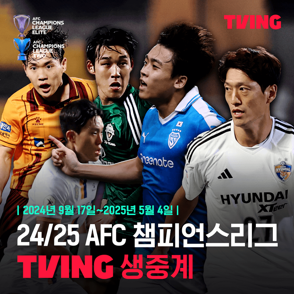 AFC 챔피언스리그 울산 요코하마