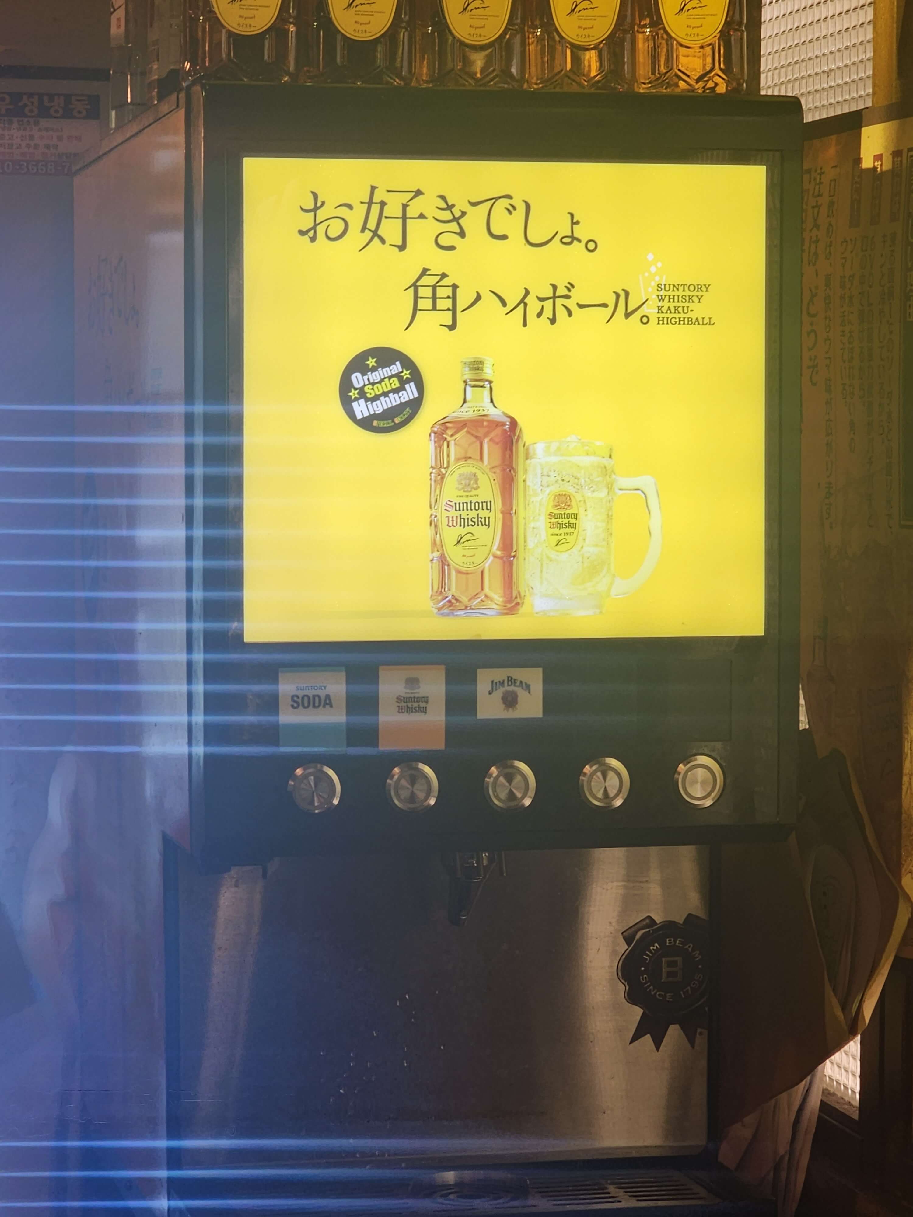 타키_하이볼기계