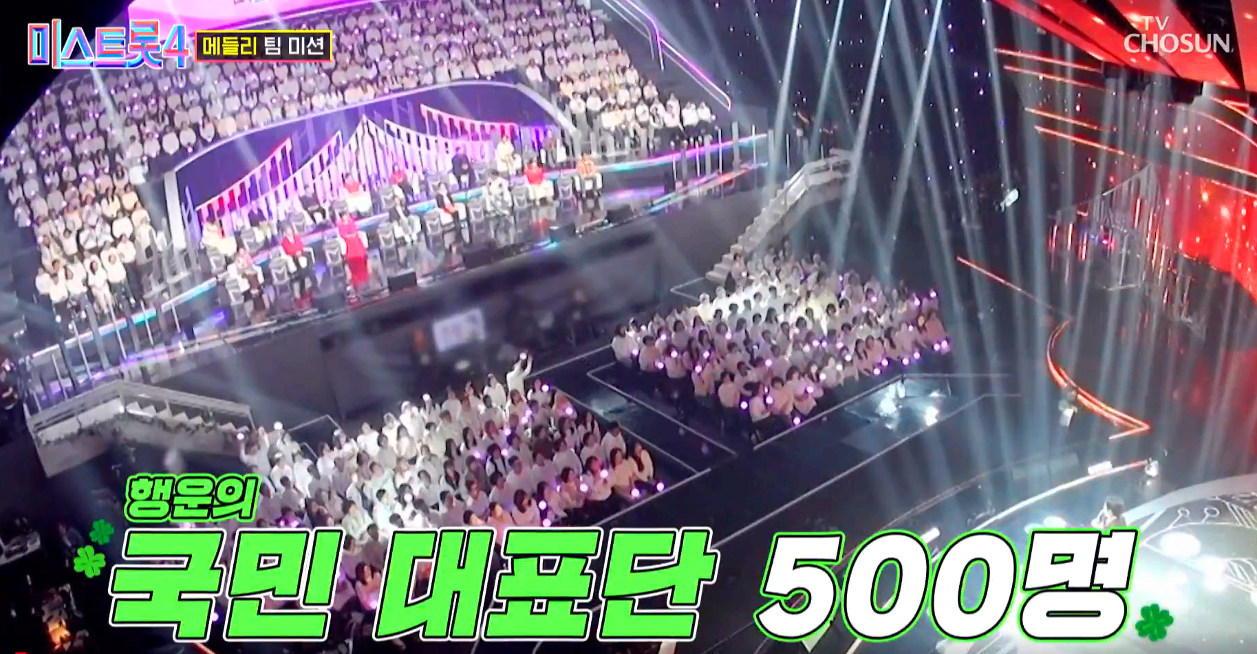 메들리 팀 미션