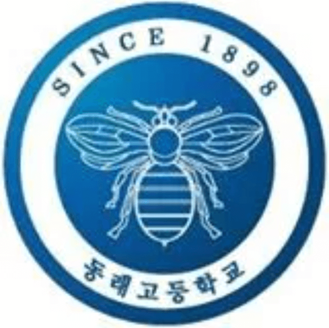 동래고등학교 로고 이미지
