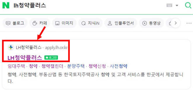 LH청년전세임대주택 신청방법 및 조건 총정리