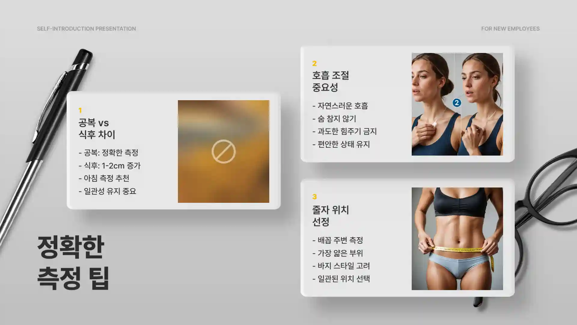 허리 33인치 몇cm