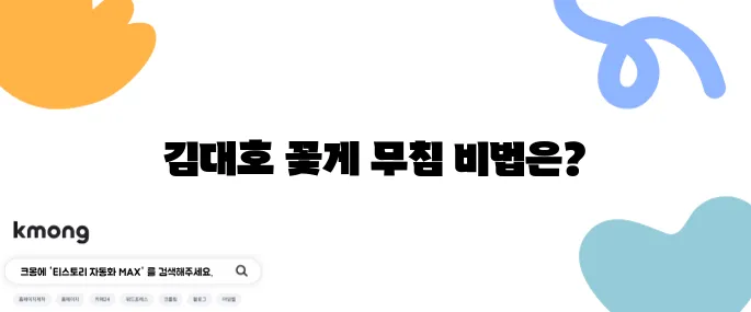 나혼자 산다 김대호의 꽃게 무침 레시피와 함께 추천하는 강력한 무선 믹서기입니다.