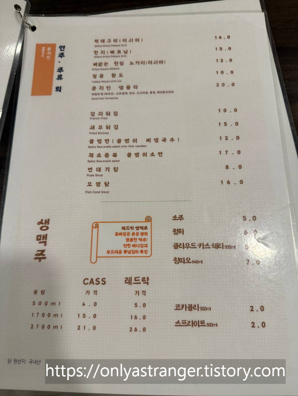 문치킨 메뉴3