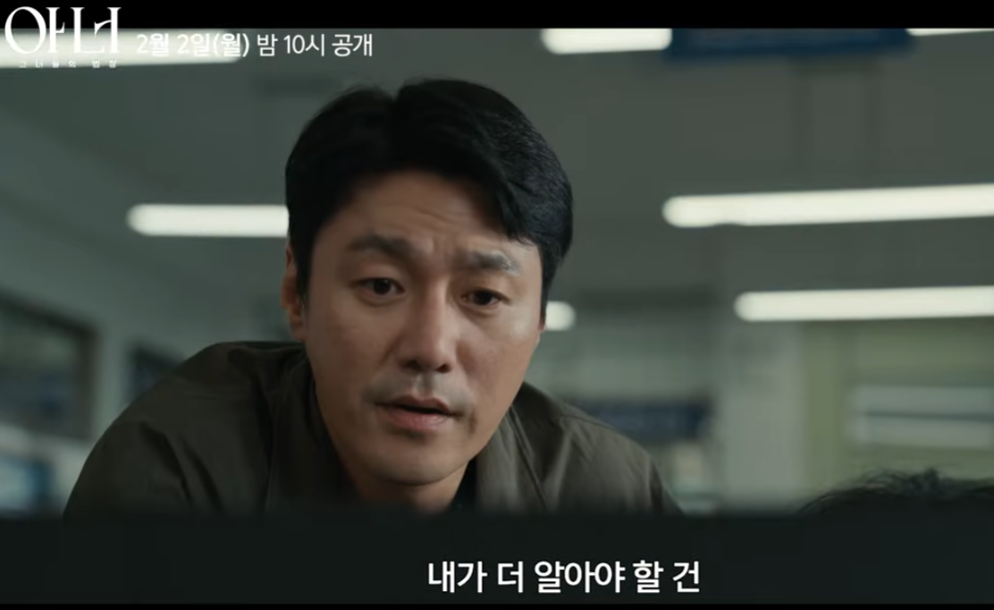 아너 그녀들의 법정