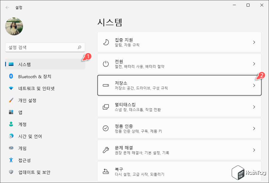 시스템 저장소