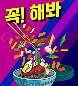 춘천 막국수 닭갈비 축제2