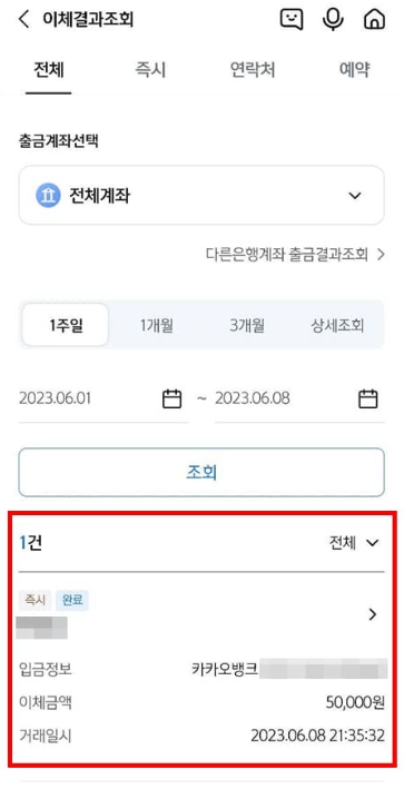 기간을 검색