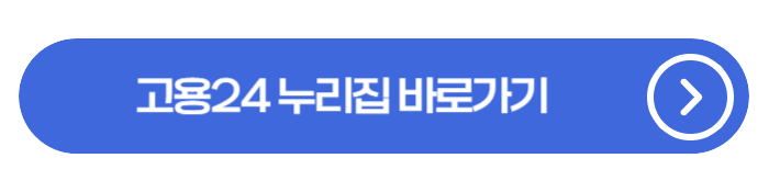 고용보험 가입이력 조회 방법…인터넷으로 1분 만에 확인하기