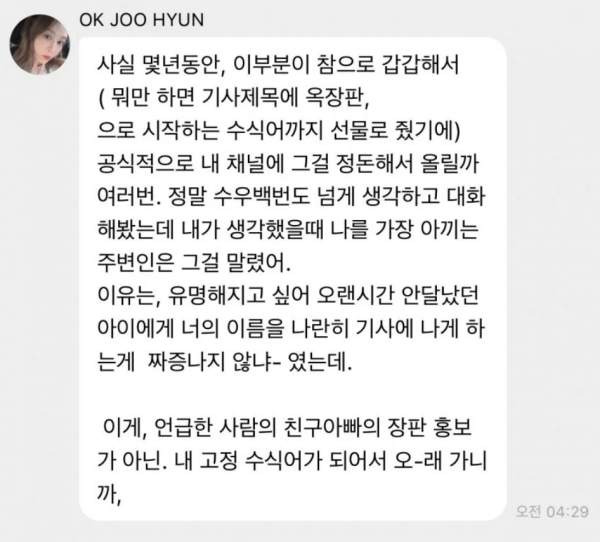 김호영 옥주현 '옥장판 사태' 4년 만의 폭로: 고소 취하 후회 이유와 광고 위약금 3배 리스크의 잔혹사