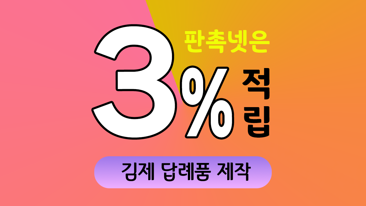 김제 답례품 제작 대표이미지