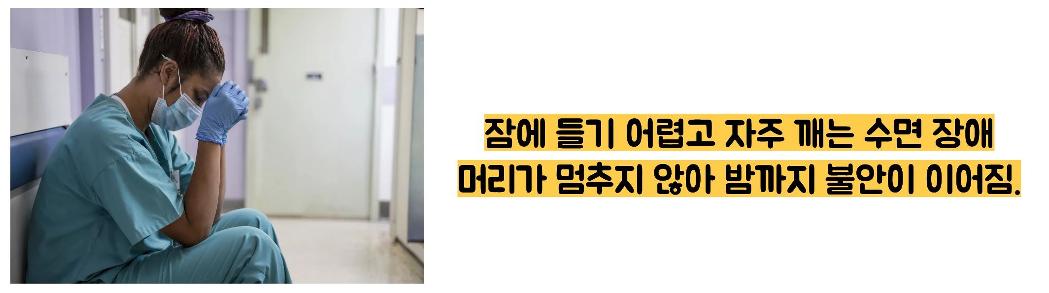 불안장애 증상