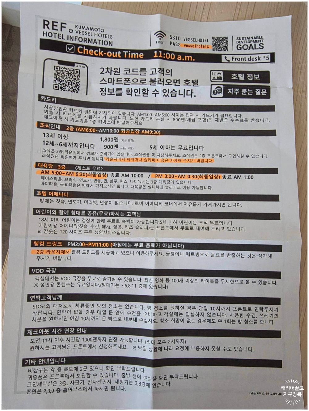 REF호텔 로비