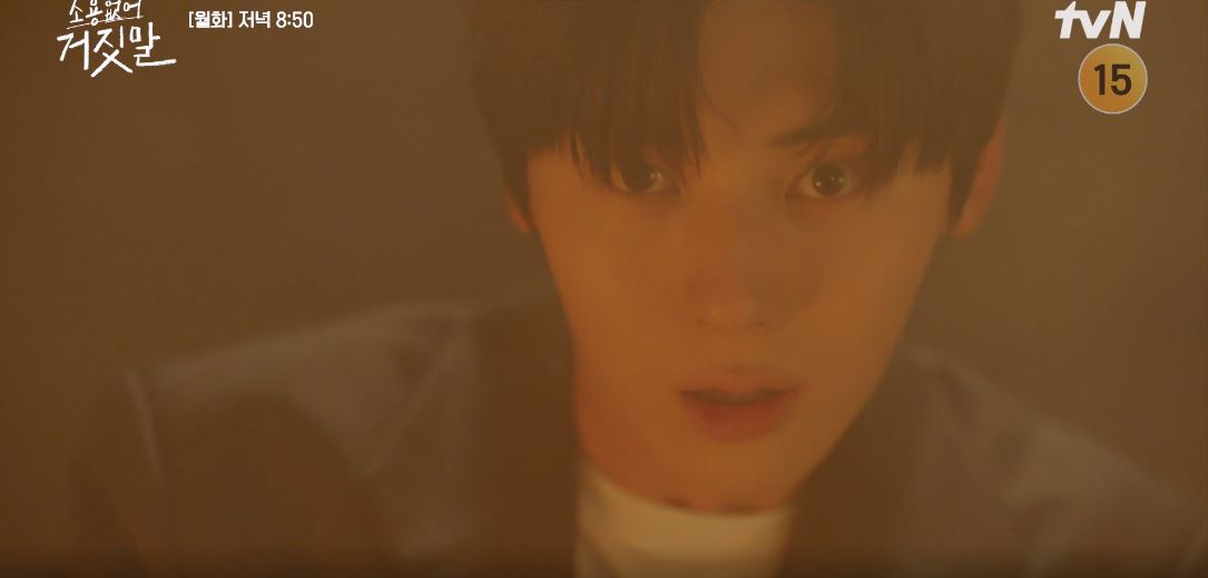 소용없어거짓말_14회