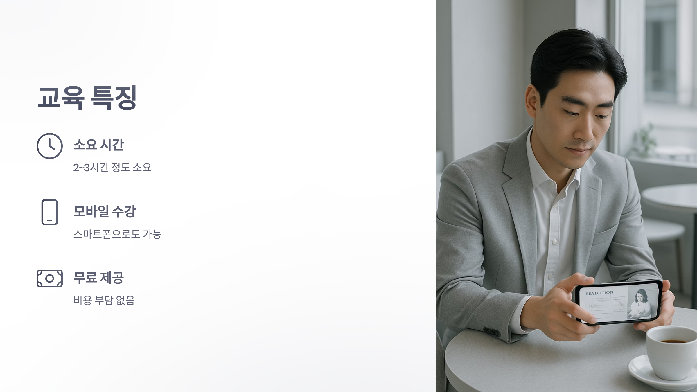 kohi-의무-교육-5