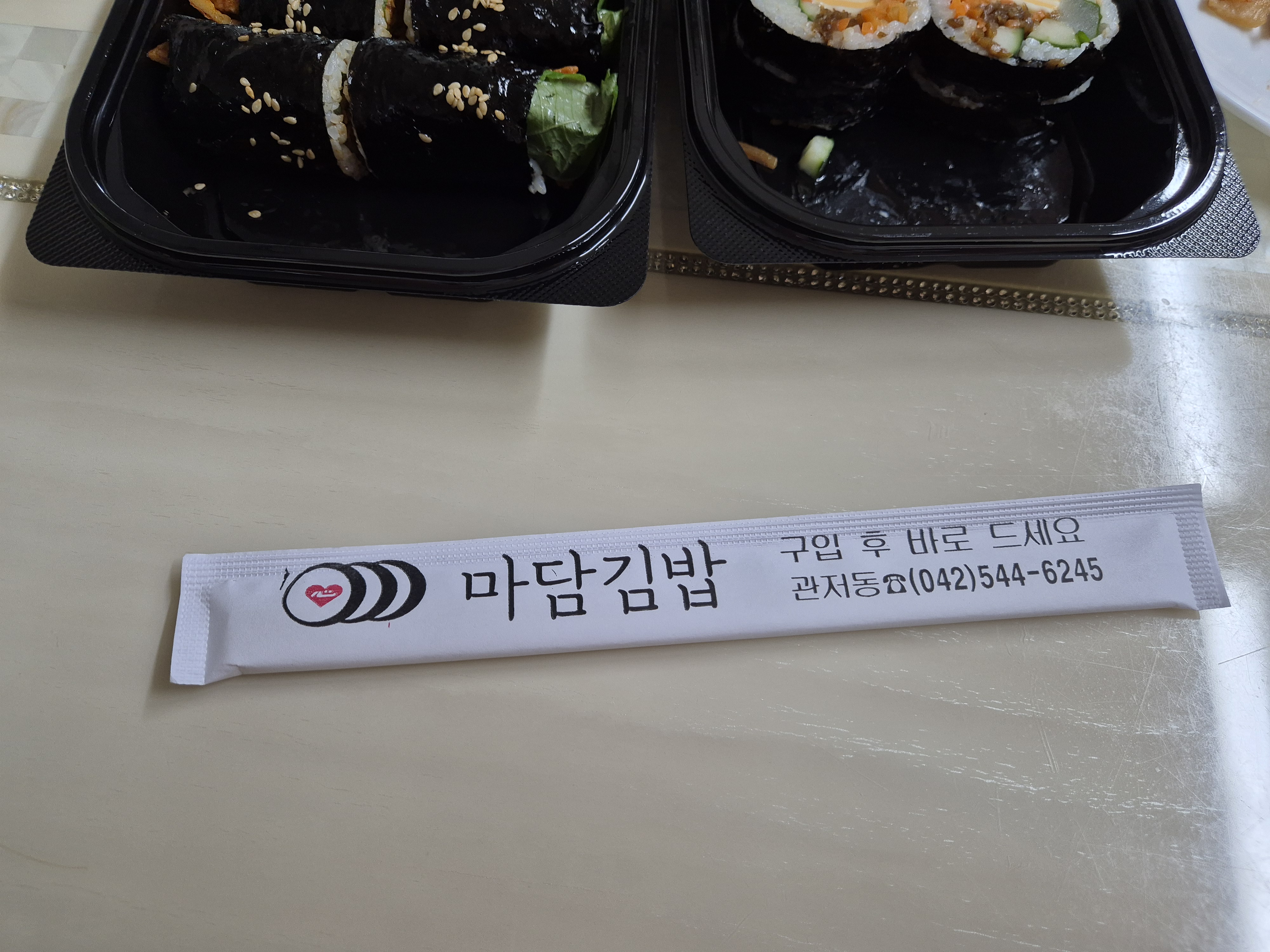 관저동 김밥 맛집 마담김밥 연락처