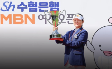 Sh수협은행 MBN 여자오픈