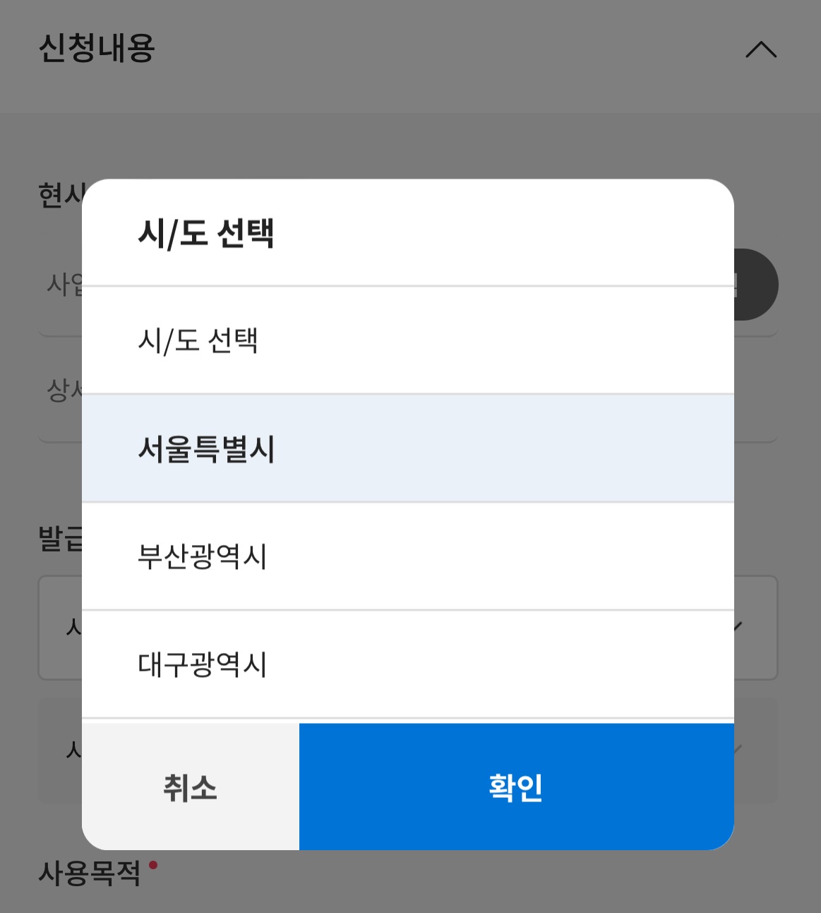 위택스 지방세 납세증명서 발급방법(스마트위택스)-납세자 주소