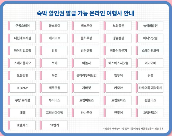 2025 봄맞이 페스타
