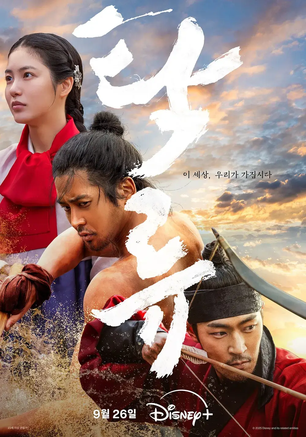 디즈니+ 드라마 탁류