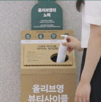 다쓴 플라스틱 공병 올리브영 수거 한정 이벤트