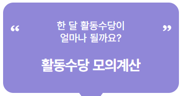 아이돌봄 서비스 가형6