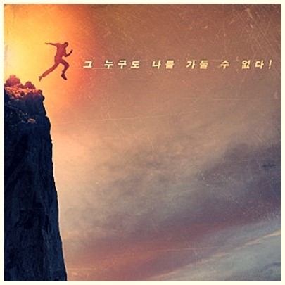 Papillon 포스터