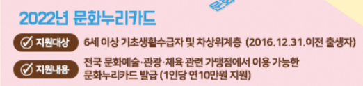 문화누리카드-지원-대상