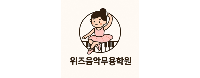 용인 처인구 피아노학원