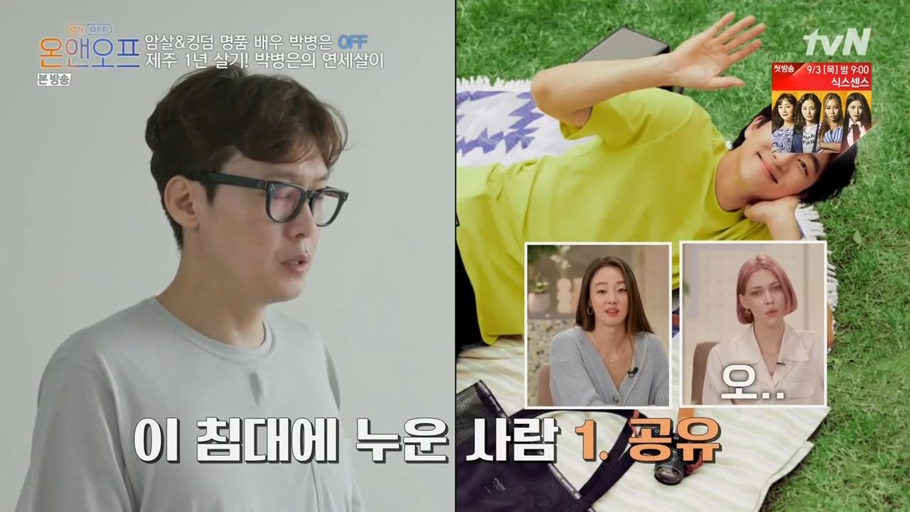 온앤오프 박병은 제주도 연세 살이 흑돼지구이 맛집