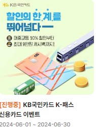 k패스 교통카드