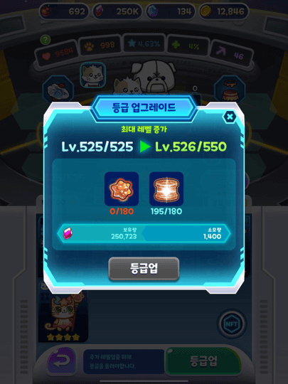 포메럼블 NFT 업그레이드