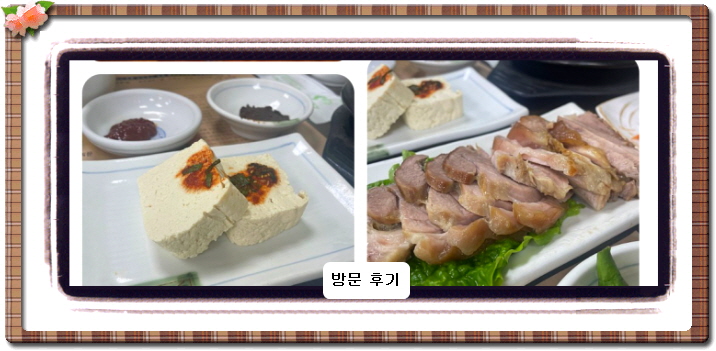 백반기행 담양 곰보배추쌈밥 288회